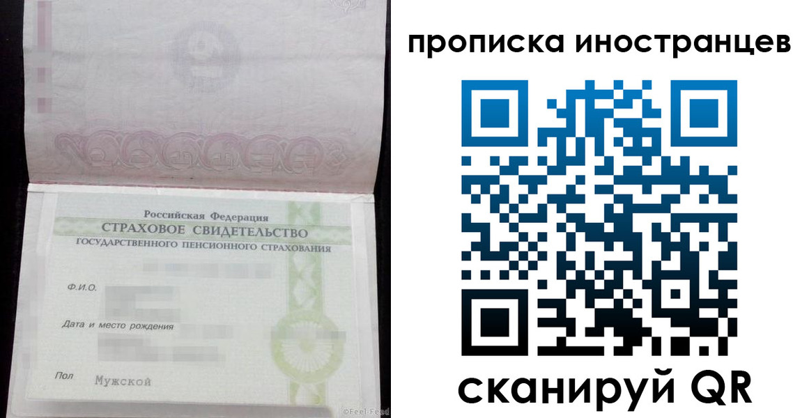 прописка гарантия в Магадане