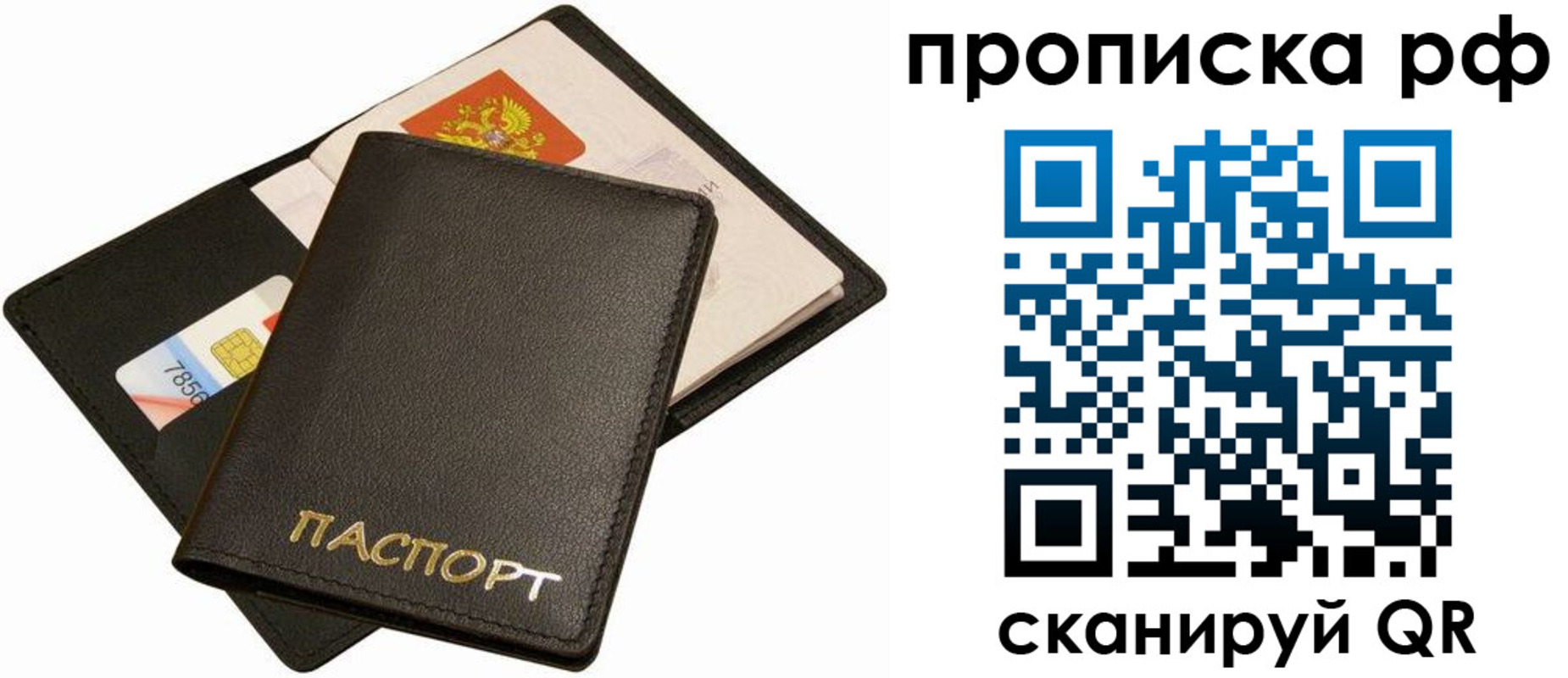 временная регистрация надежно в Магадане